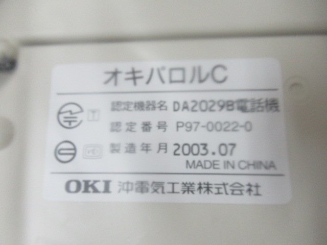 ▲ZN1 13353※未使用品 OKI 沖 オキパロルC DA2029B電話機 ・祝10000！取引突破！_画像3