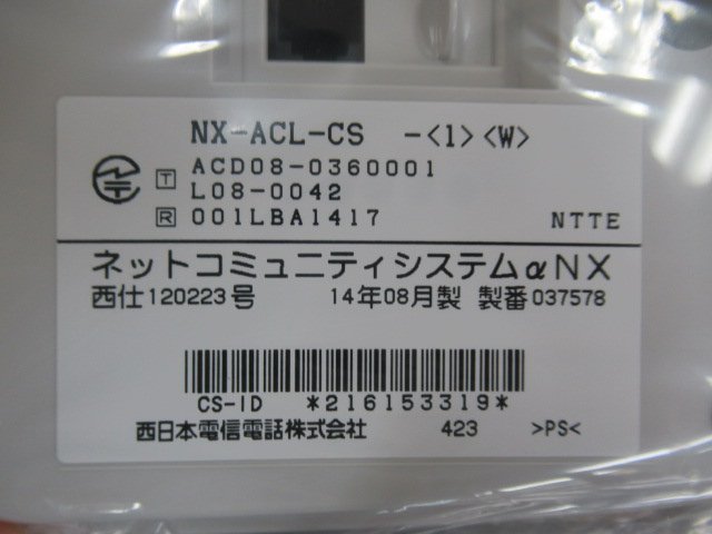 ア13396※ 新品 NTT NX-ACL-CS-(1)(W)+NX-ACL-PS－(1)(W) コードレス電話機・祝10000！取引突破！_画像4