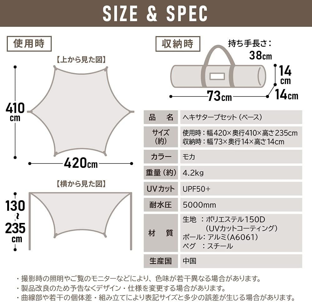 viaggio+ шестигранный брезент VI-HT-MC paul (pole) имеется выдерживает давление воды 5000mm 4.2mx4.1m upf50+ 4~6 человек для упаковочный пакет имеется ( мокка )* Okinawa, отдаленный остров рассылка не возможно 