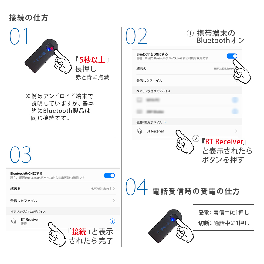 Bluetooth 受信器 レシーバー 音楽 ミュージック カーオーディオ スマホ iPhone 3.5mm 有線 ワイヤレス AUX 無線化 ネコポス 送料無料の画像5