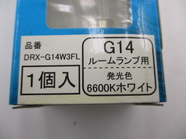 【未使用品】クジ精機 DRX-G14W3FL G14 ルームランプ用LED ホワイト 6600k 1個入り_画像2