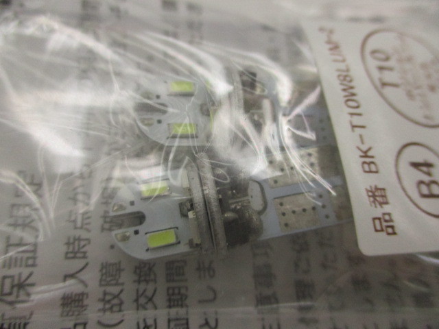 【未使用品】クジ精機 BK-T10W8LUM-2 B4 T10 ポジション・ナンバー・ルームランプ用LED ホワイト 2個入り_画像3