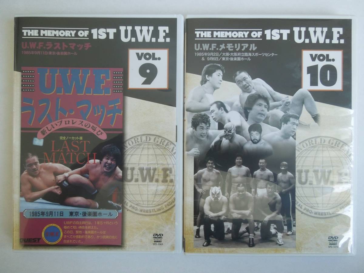 全国送料無料】旧UWF DVD「The Memory of 1st U.W.F. 」vol.1〜vol.10