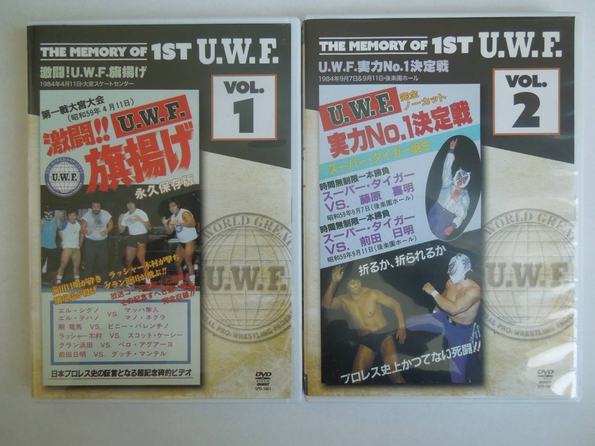 全国送料無料】旧UWF DVD「The Memory of 1st U.W.F. 」vol.1〜vol.10