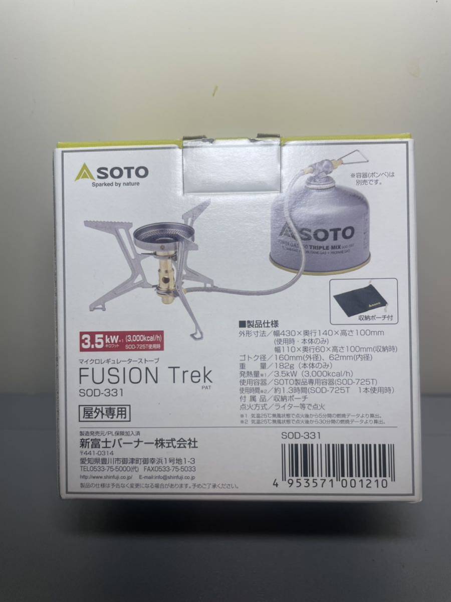 ソト SOTO ストーブ マイクロレギュレーターストーブ FUSION Trek SOD-331 未使用品 