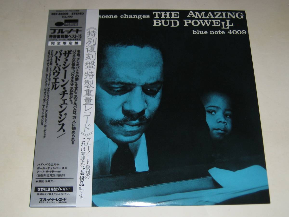 ★特別復刻盤★特製重量レコード★超名盤!ザ・シーン・チェンジス/バド・パウエル クレオパトラの夢 ブルーノート・キング盤