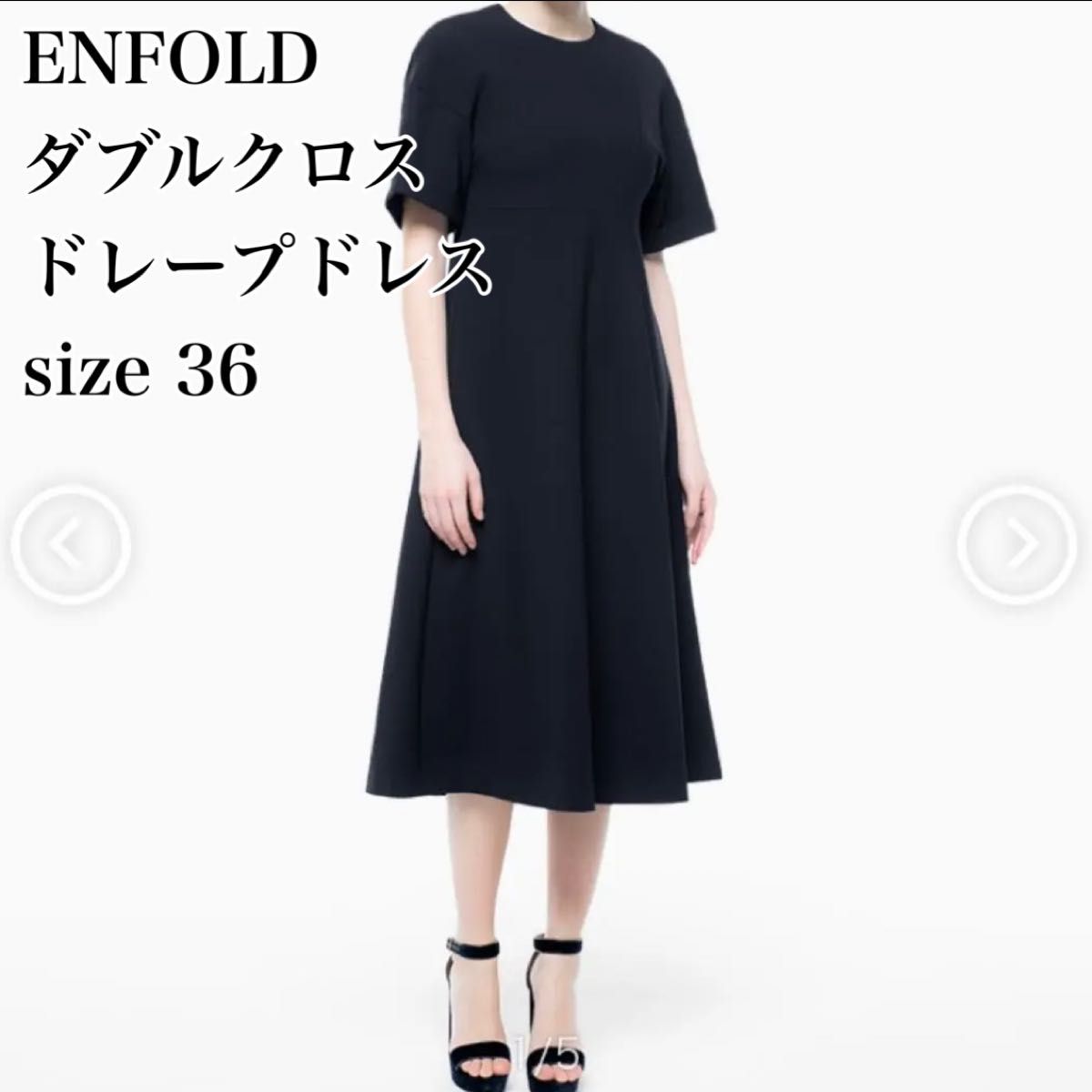 【極美品】即完売品　ENFOLD エンフォルド　ダブルクロス ドレープドレス ワンピース　36 ブラック　M Aライン　黒