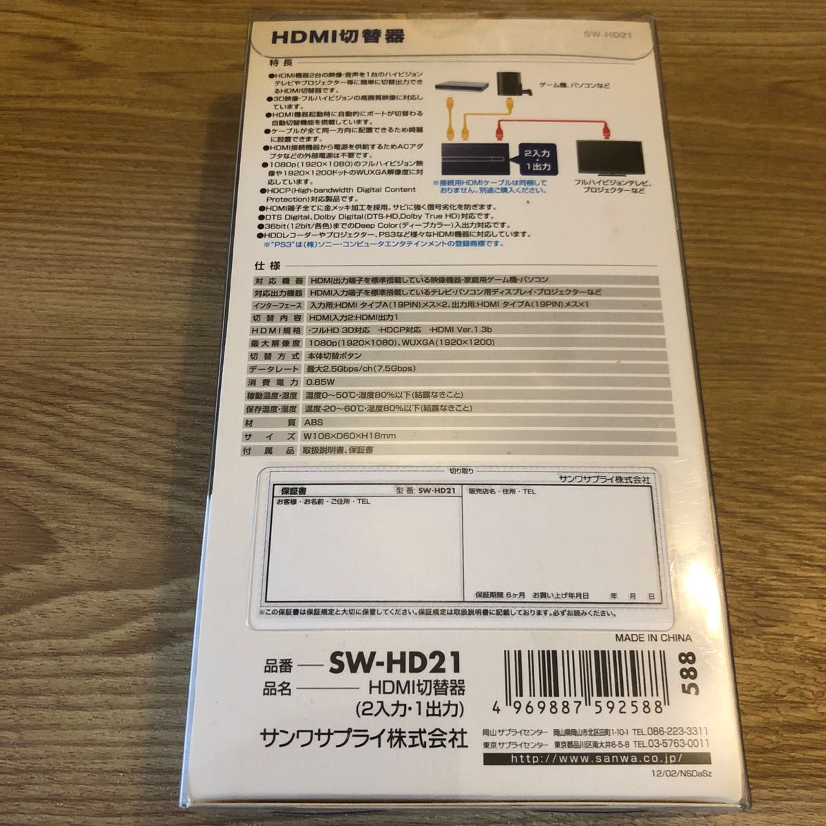 HDMI切替器 (2入力1出力) SW-HD21 サンワサプライ