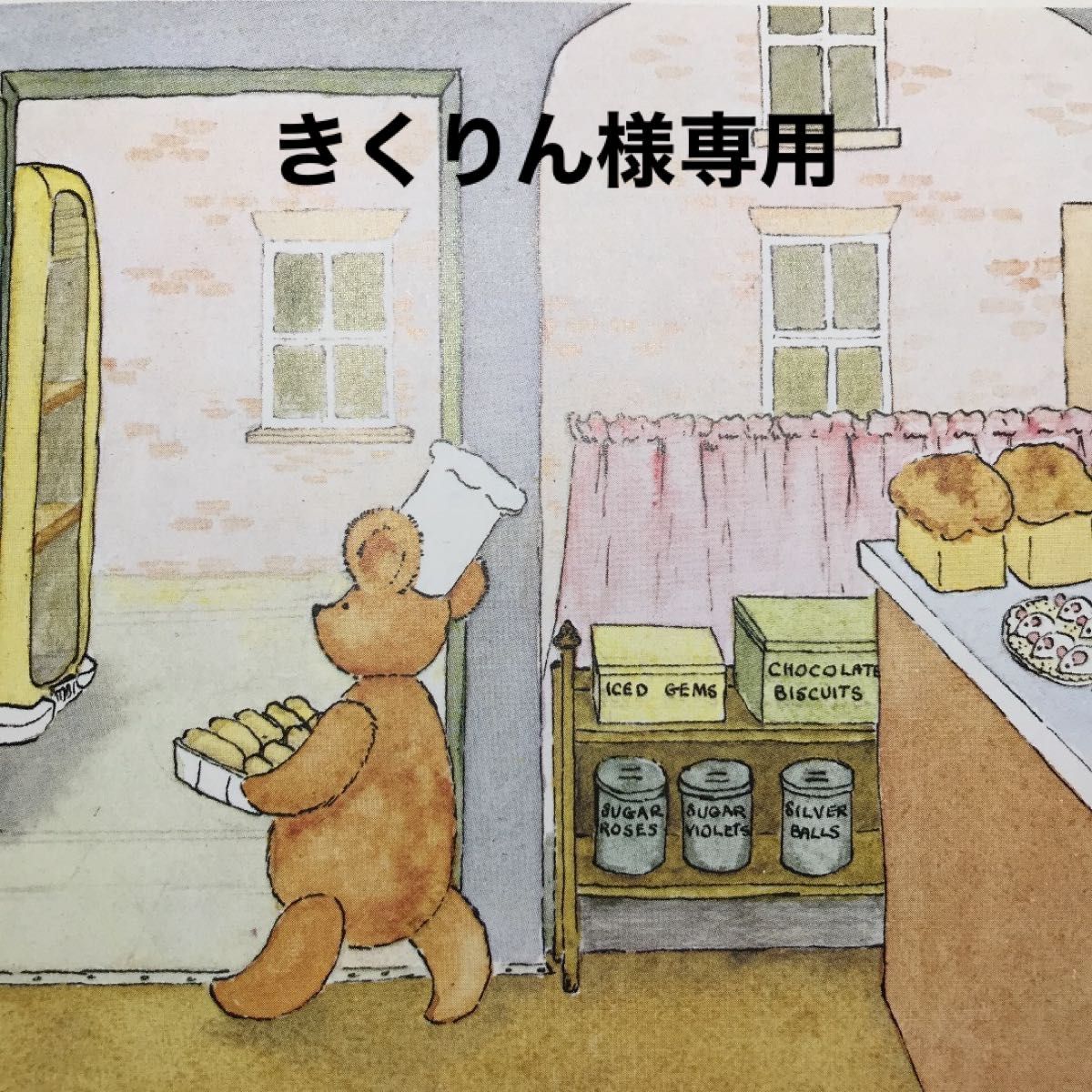 きくりん様専用|PayPayフリマ