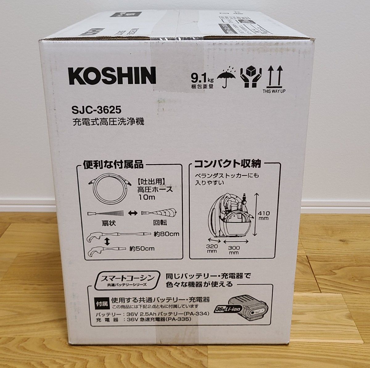 工進 充電式高圧洗浄機 SJC-3625 | noonanwaste.com