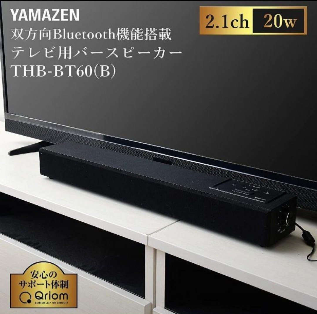 【新品未使用】THB-BT60　 YAMAZEN　Bluetooth　スピーカー