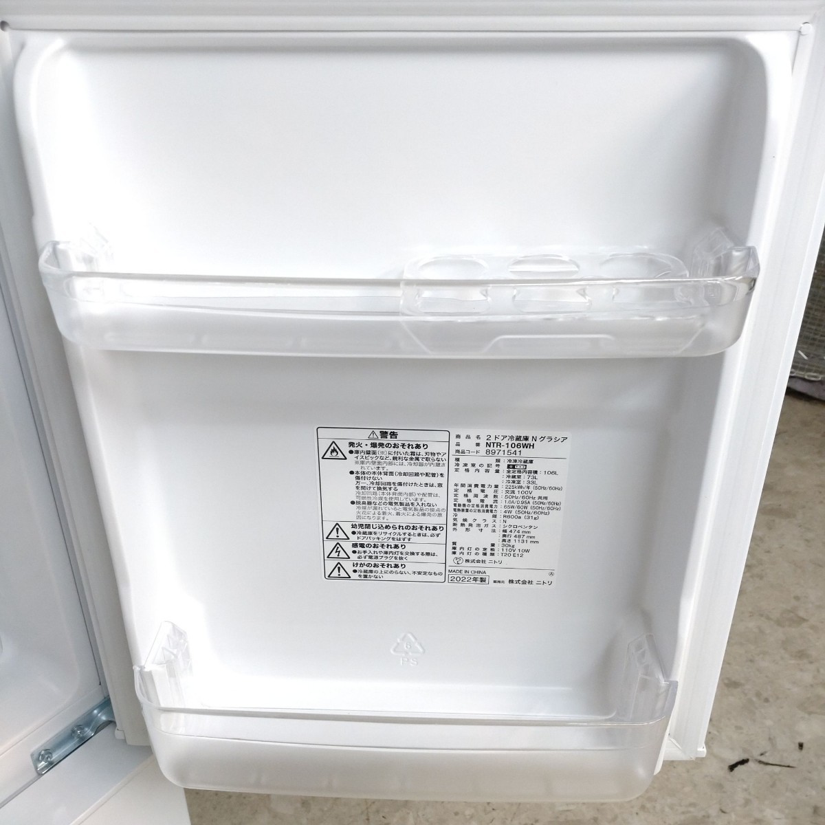 ニトリ 冷蔵庫 NTR-106WH 2022年製 106L | vaisand.com