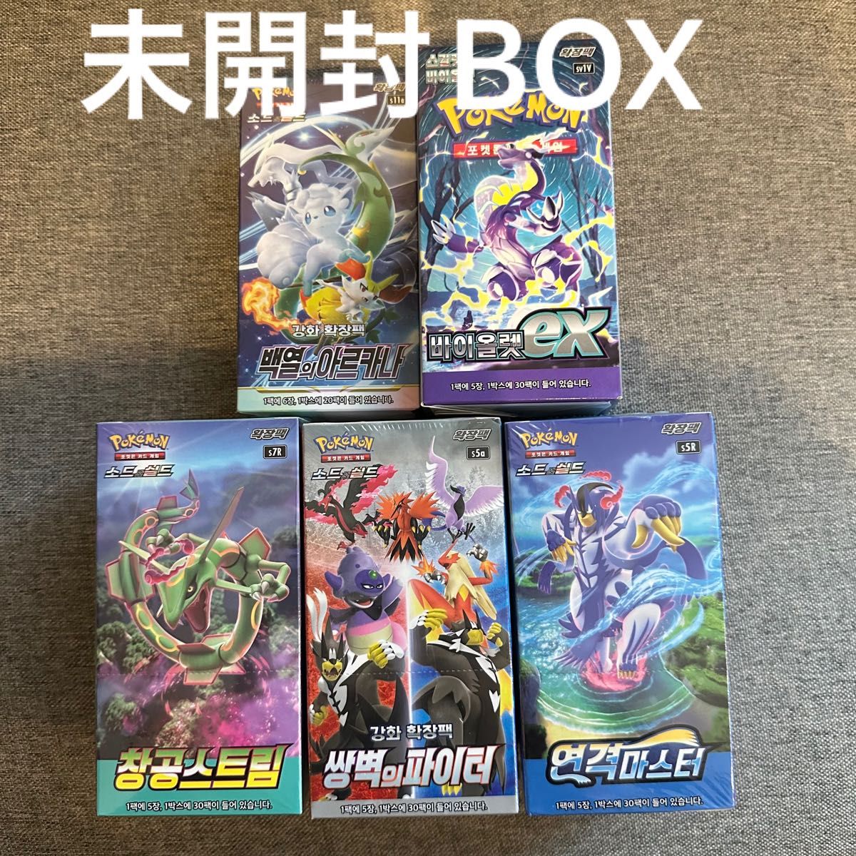 韓国限定】ポケモンカードゲーム シュリンク付き 未開封BOX 5BOXセット