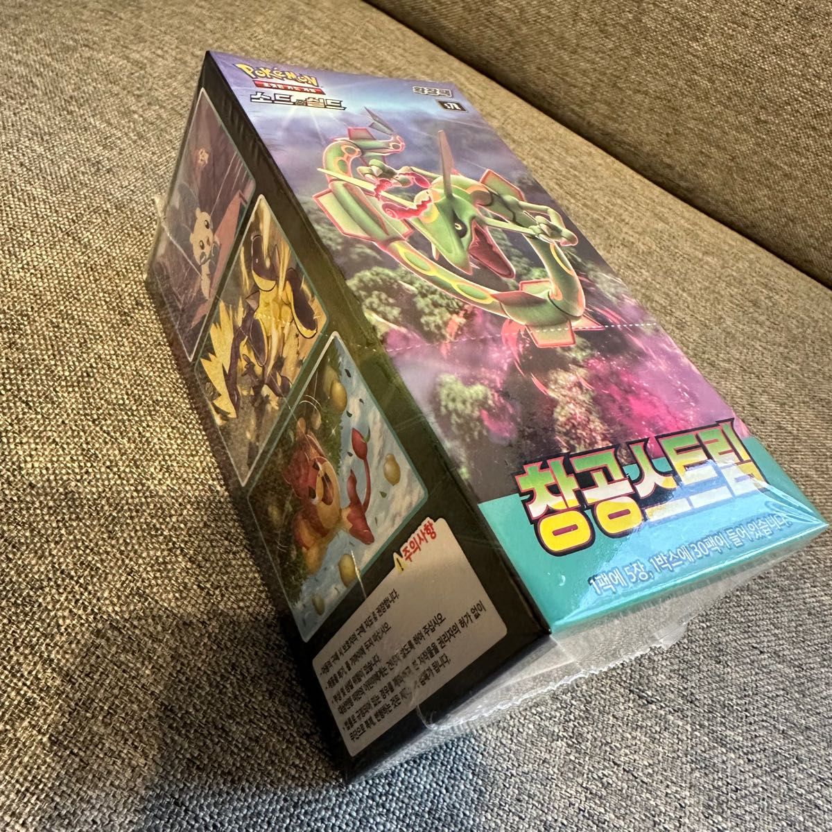 【韓国限定】ポケモンカードゲーム　シュリンク付き　未開封BOX 5BOXセット販売　蒼空　白熱　連撃　双璧　ヴァイオレット