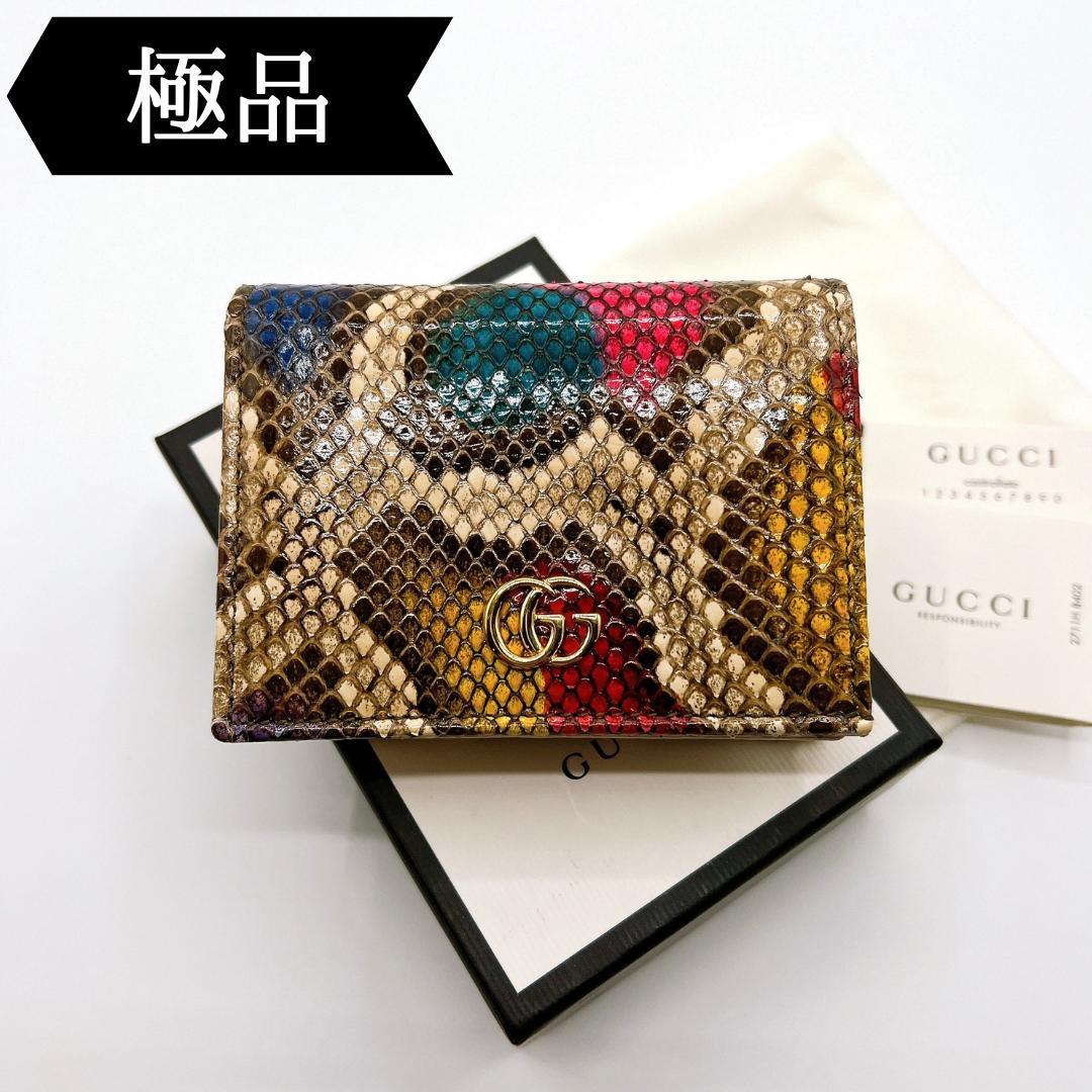 ◇グッチ◇GGマーモント/パイソン/二つ折り財布/456126/ブランド