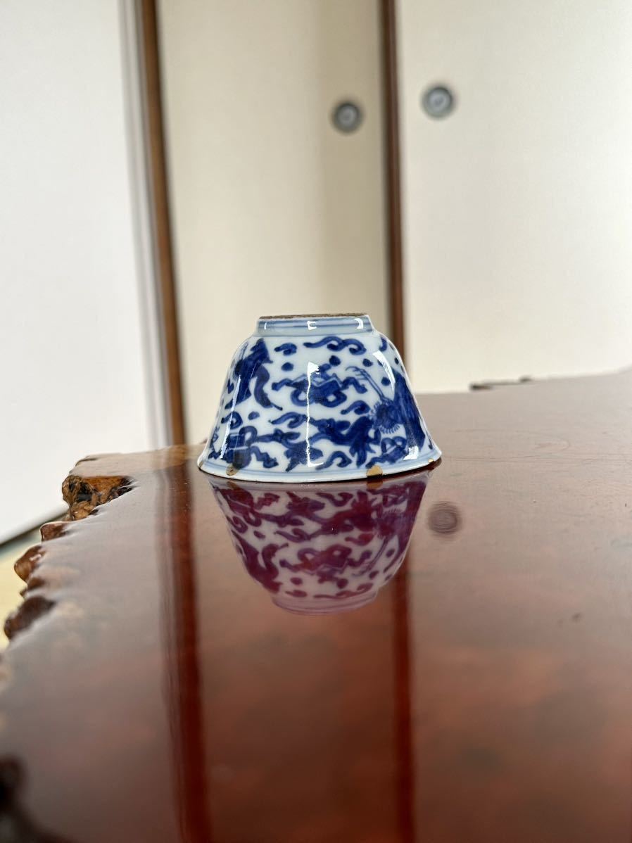 清風与平 造 青華 時代物 煎茶碗 煎茶道具 茶道具 茶器 古玩 青花 _画像3