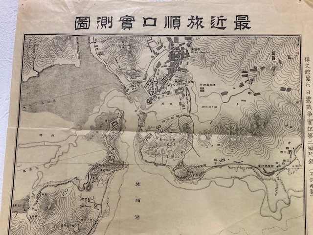 2306m423/古地図・最近旅順口貫測図・明治３７年発行/うぶだし品/寸法27×33㎝定形外１２０円_画像2