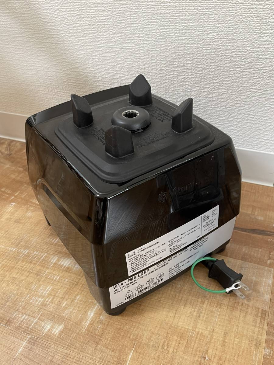 Vita-Mix バイタミックス E310 エクスプロリアンブレンダー
