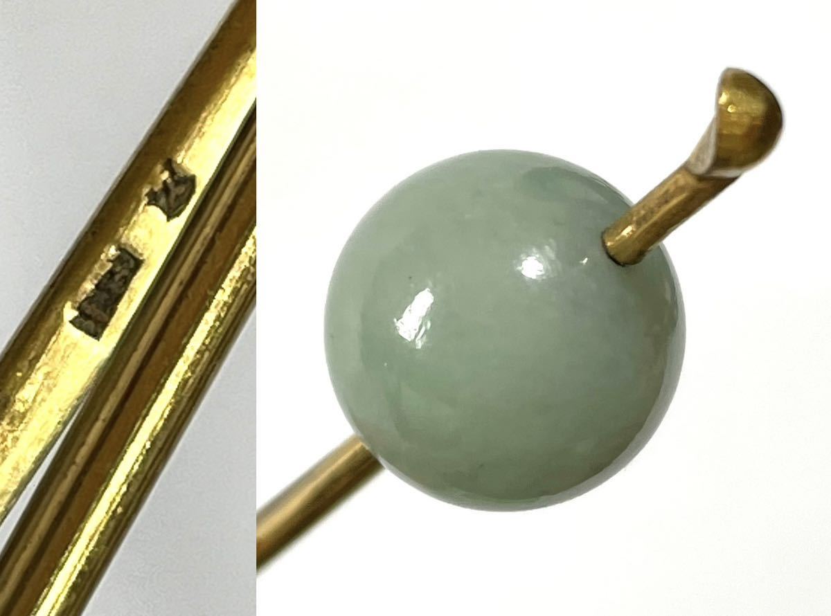 翡翠 ゴールド 金 刻印あり K18 ? かんざし 簪 和装小物 アンティーク