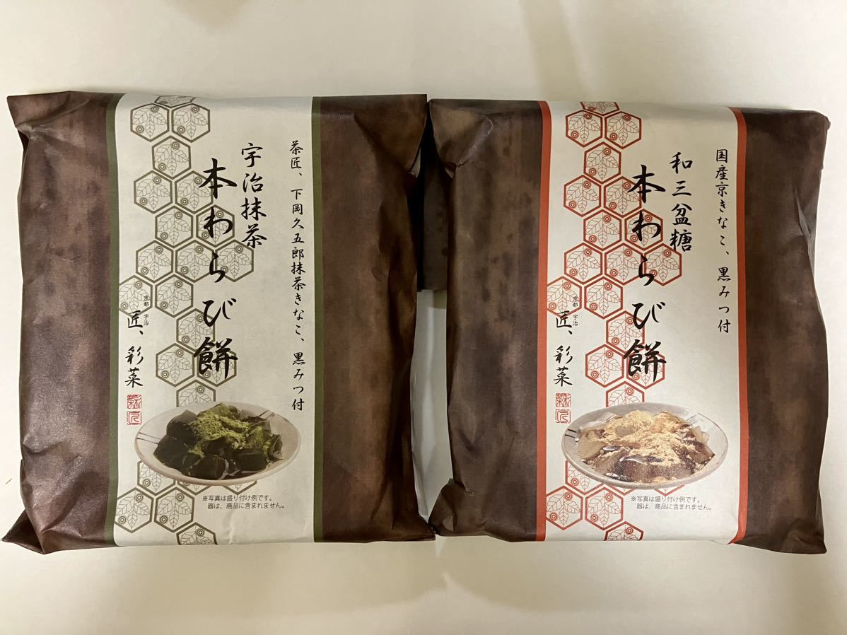 送料無料/即納】 京都の抹茶羊羹 １本 200g