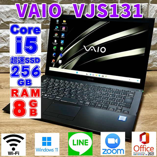 良品！薄型軽量ハイスペック！【VAIO VJS131】高速第6Corei5☆超速