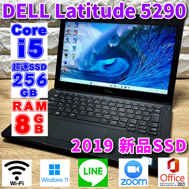2019!第8世代上級ハイスペック!【DELL Latitude 5290】Corei5-8350U