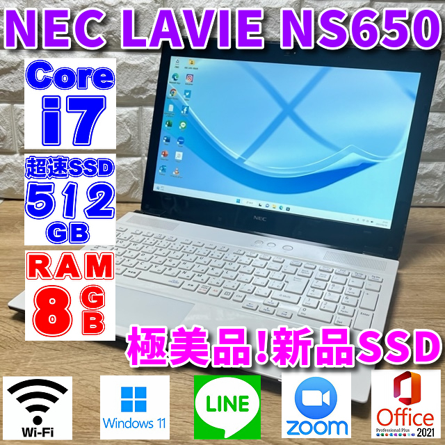極美品！新品大容量SSD搭載！最上級ハイスペック！NEC LAVIE NS650-