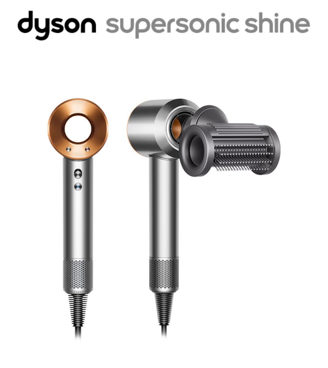 Dyson Supersonic Shine ヘアドライヤー ニッケル／コッパー | www