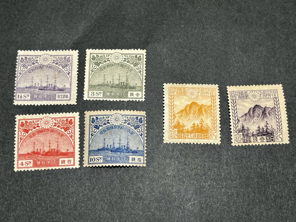 ☆記念切手完了2セット「東宮ご帰朝 1921年 4種完 、台湾行啓 1923年