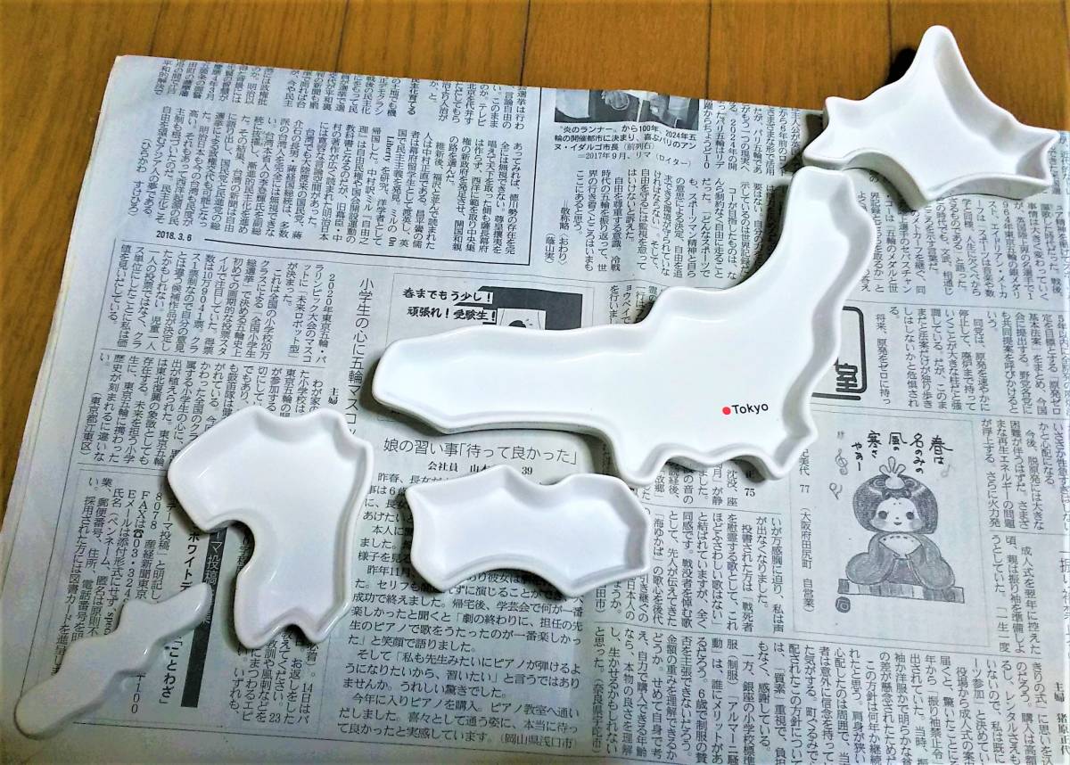 【珍品】未使用品　日本列島型小皿＆箸置き　株式会社友愛玩具(愛知県瀬戸市)販売 _画像1