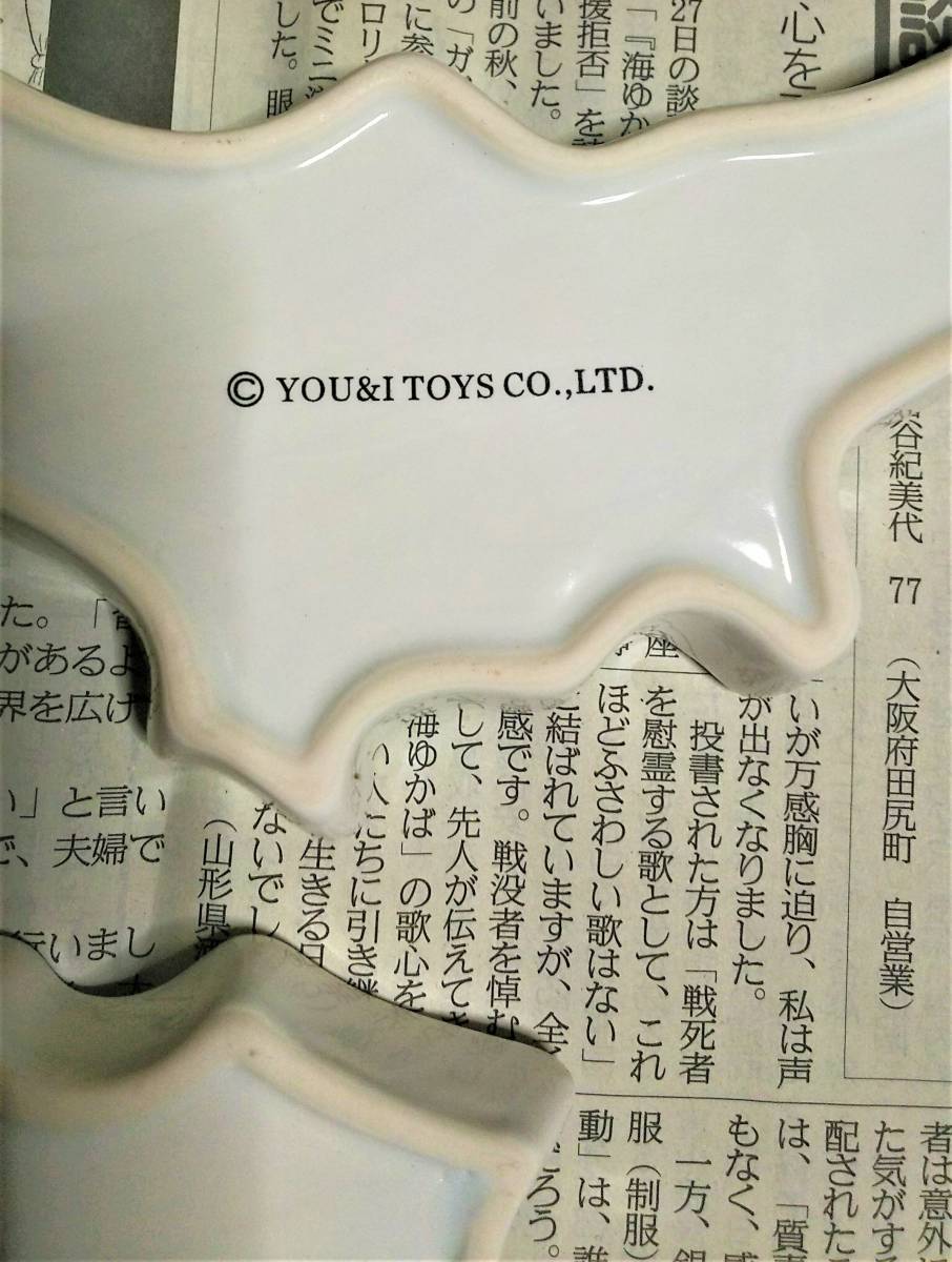 【珍品】未使用品　日本列島型小皿＆箸置き　株式会社友愛玩具(愛知県瀬戸市)販売 _画像9