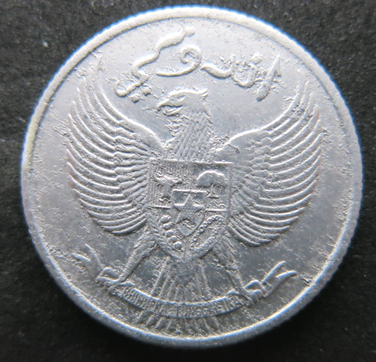 インドネシア 25セン硬貨 1952年_画像2