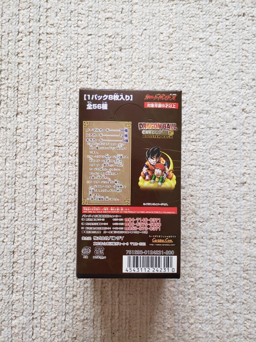 ドラゴンボール カードダス カードゲーム 第5弾 未開封 ブースター