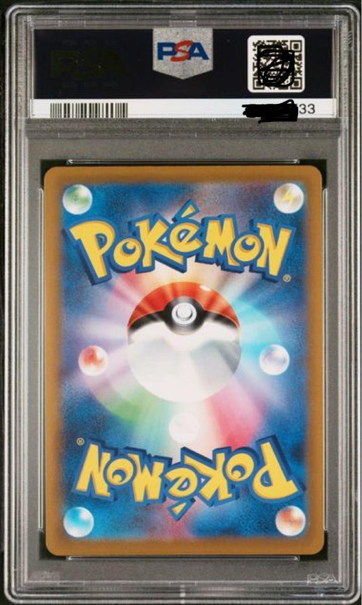 チルタリス chr PSA10 | noonanwaste.com