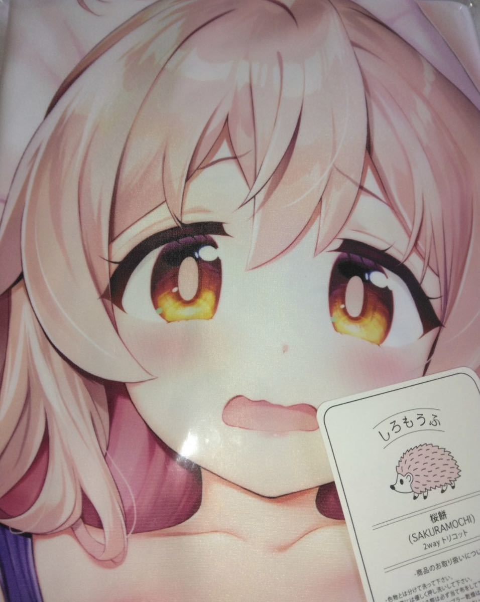 あまとう よう太 お兄ちゃんはおしまい! 緒山まひろ 抱き枕 あまとう よう太 お兄ちゃんはおしまい! 緒山まひろ 抱き枕