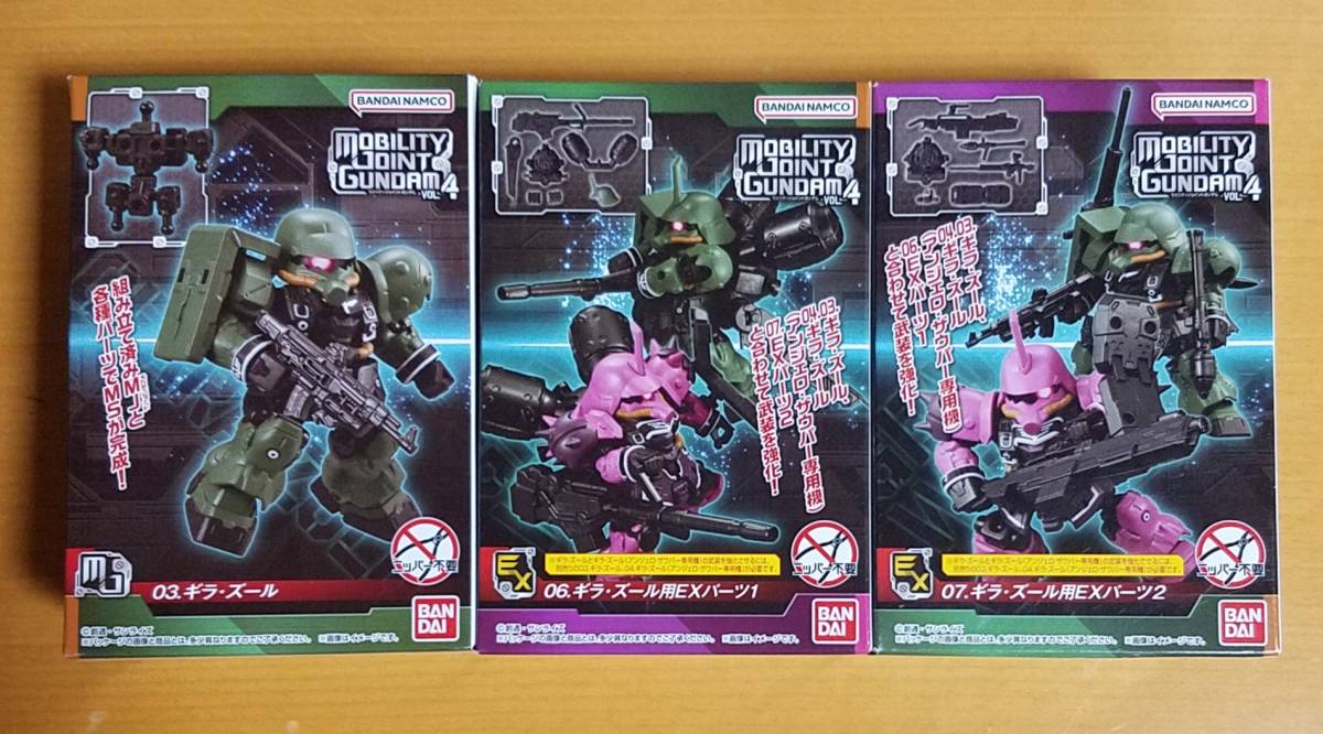 mobiliti joint Gundam gila* Zoo ruEX parts 1 EX parts 2 unopened goods mobiliti joint 