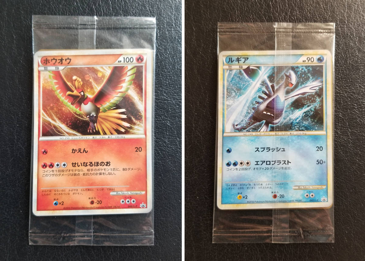 ポケモンカード ホウオウプロモーションカード2枚セット