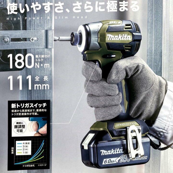 最新モデル マキタ インパクトドライバー TD173 TD173DGXFY イエロー