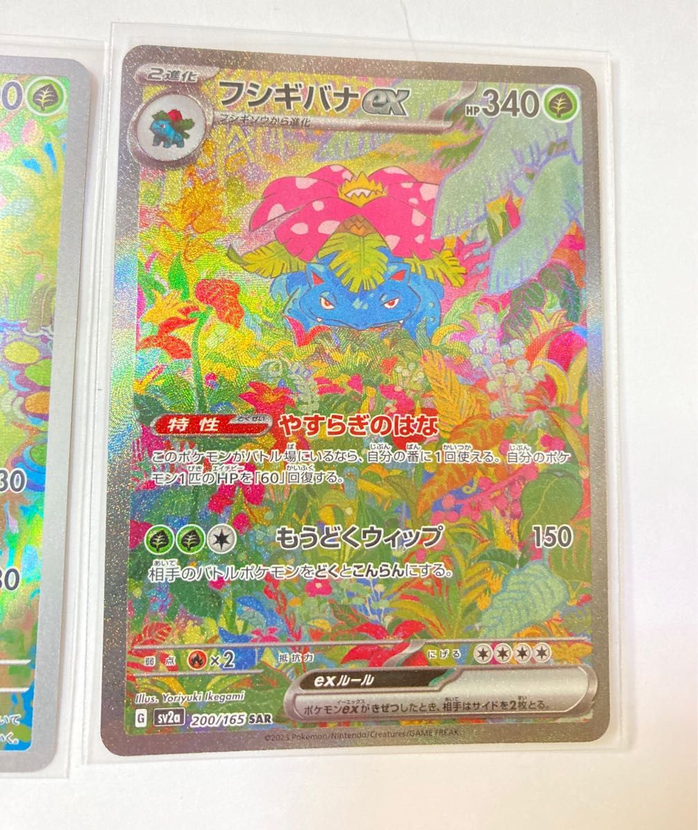 ポケモンカード151 フシギダネar フシギソウar フシギバナsar ポケモンカード151 フシギダネar フシギソウar フシギバナsar