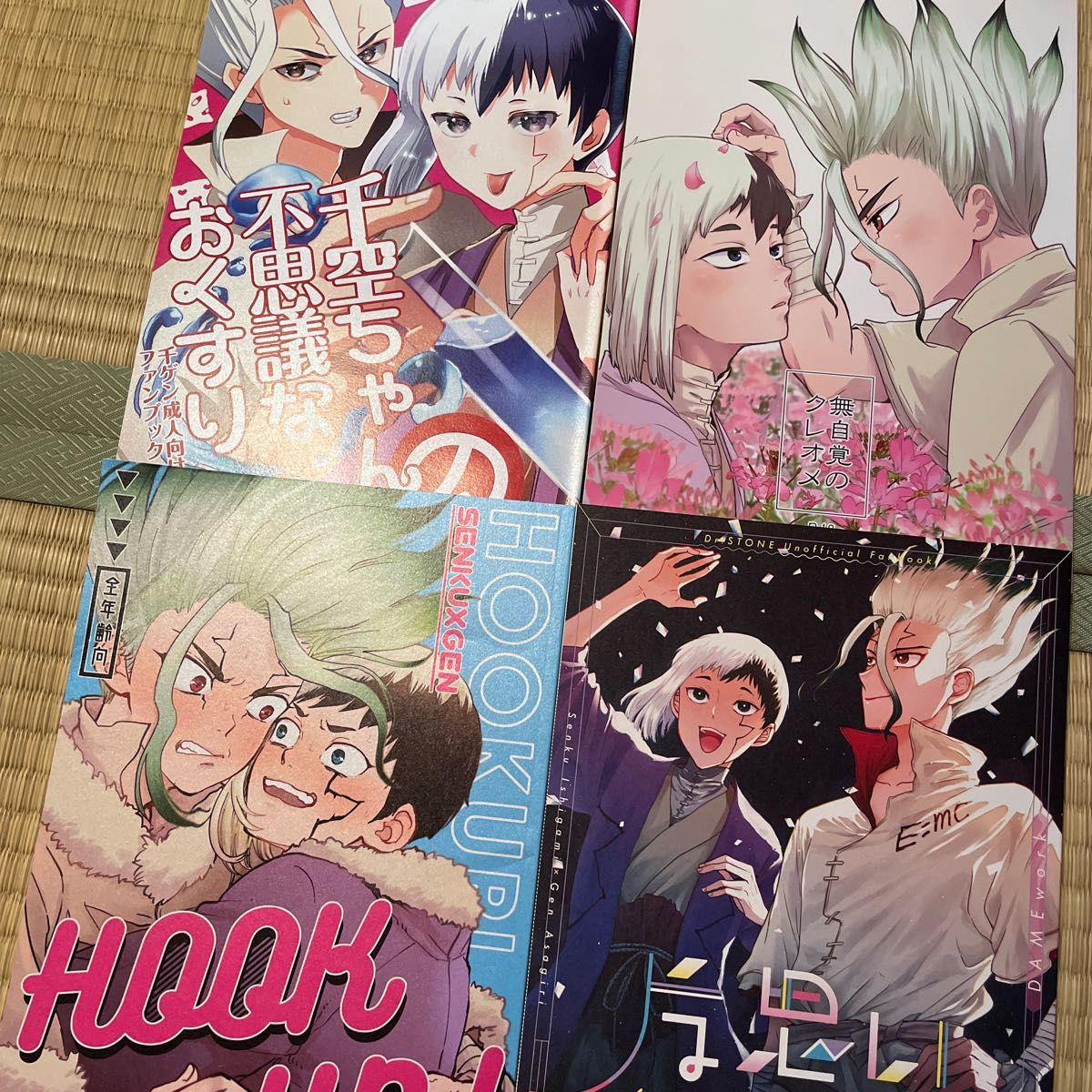 Dr STONE 同人誌 石神千空 あさぎりゲン まとめ売り|Yahoo Dr STONE 同人誌 石神千空 あさぎりゲン まとめ売り|Yahoo
