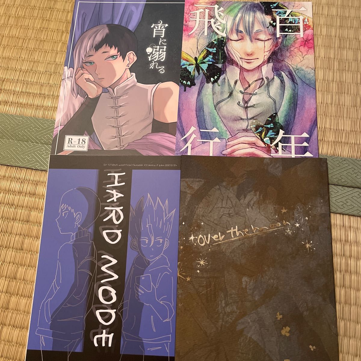 Dr STONE 同人誌 石神千空 あさぎりゲン まとめ売り|Yahoo Dr STONE 同人誌 石神千空 あさぎりゲン まとめ売り|Yahoo