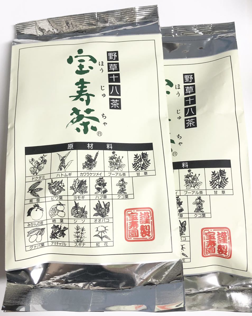 野草十八茶☆宝寿茶☆200g