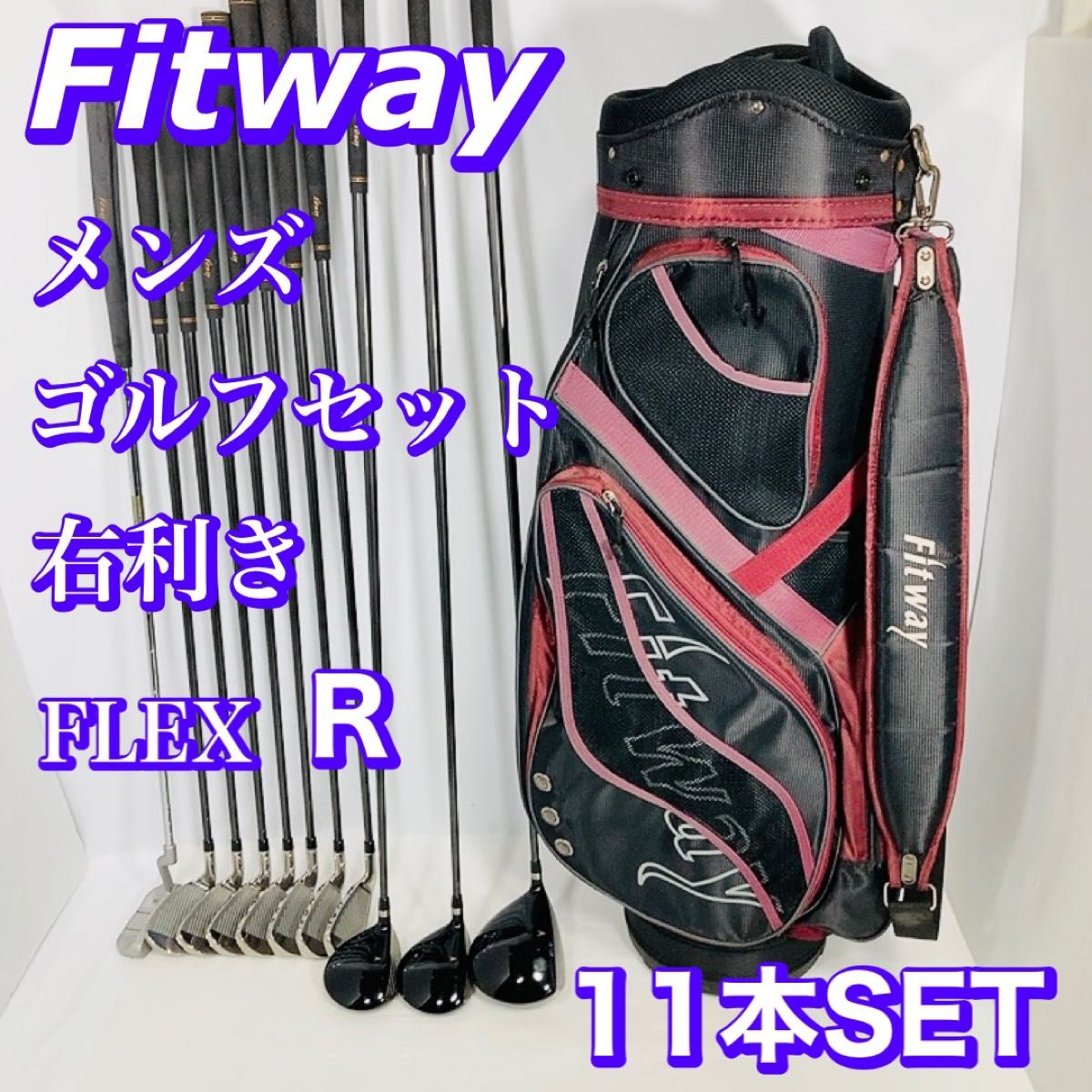 FITWAY ゴルフクラブセット 本 フルセット メンズ 右利き FLEX R