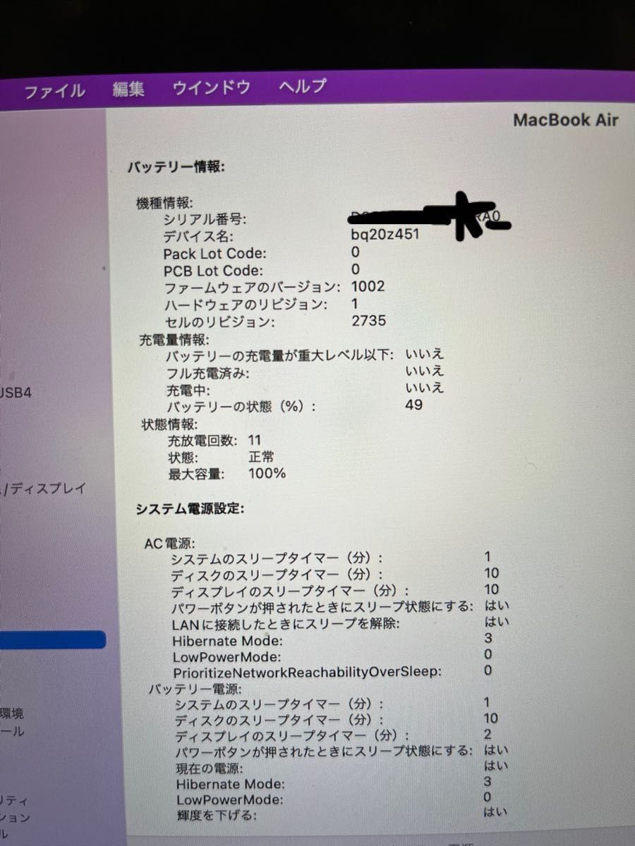 最安値!最終価格。充電11回のみ!!MacBook Air M1 メモリ16GB