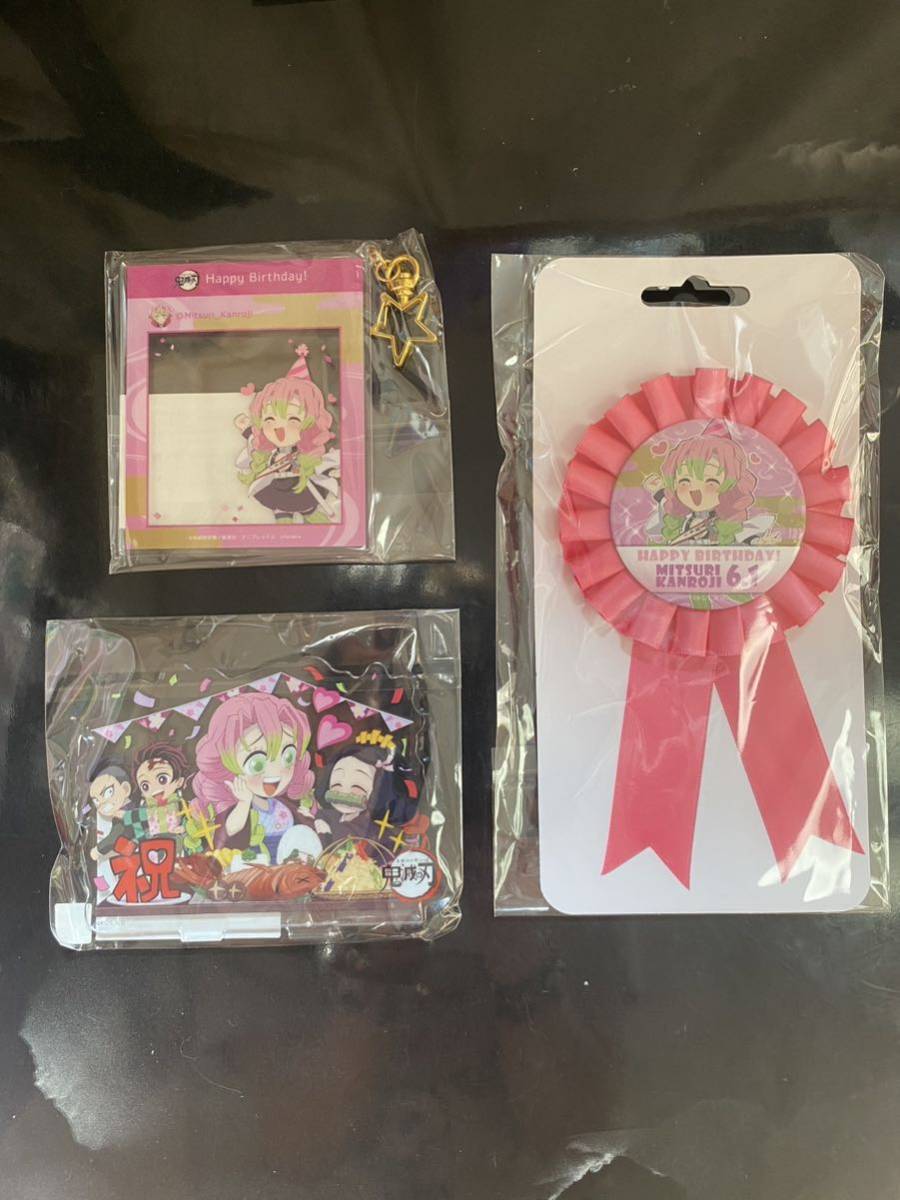 鬼滅の刃 2023 誕生祭 甘露寺蜜璃 クリアファイル ロゼット アクリル