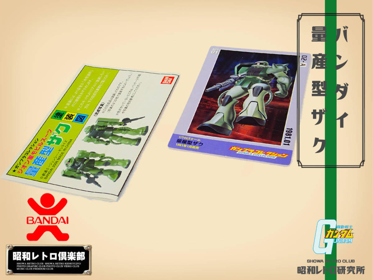 楽天ランキング1位】 ☆ バンダイ 1/288 ガンプラコレクション 楽天ランキング1位】 ☆ バンダイ 1/288 ガンプラコレクション