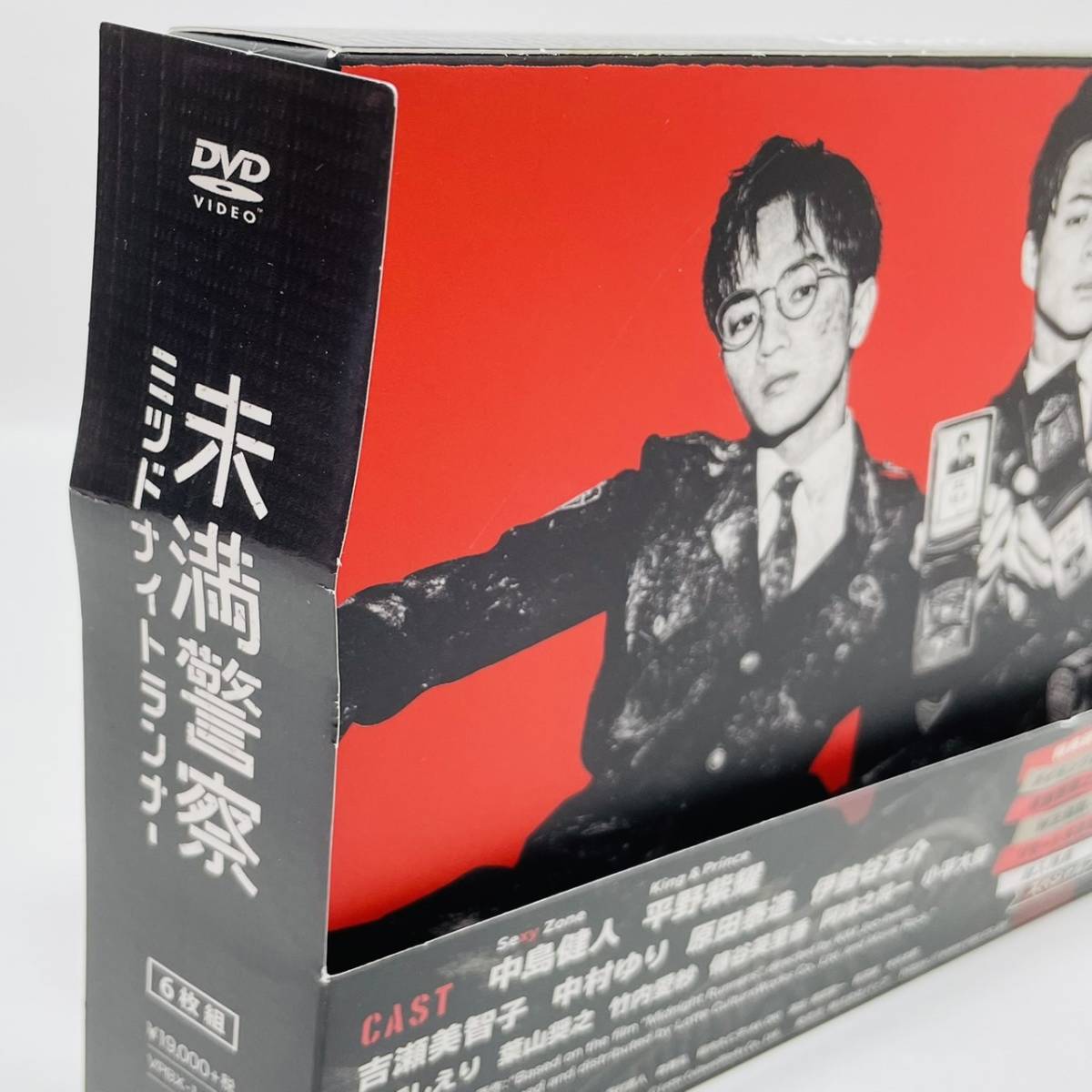 通販店 未満警察 ミッドナイトランナー DVD-BOX〈6枚組〉 - DVD