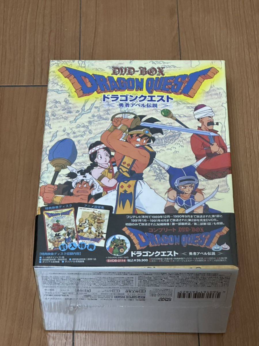 ドラゴンクエスト 勇者アベル伝説 DVD-BOX 未開封 | inmano.com.br