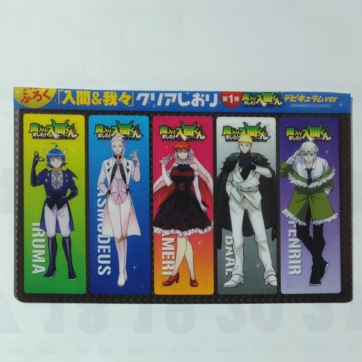 週刊少年チャンピオン 魔入りました!入間くん 魔界の主役は我々だ