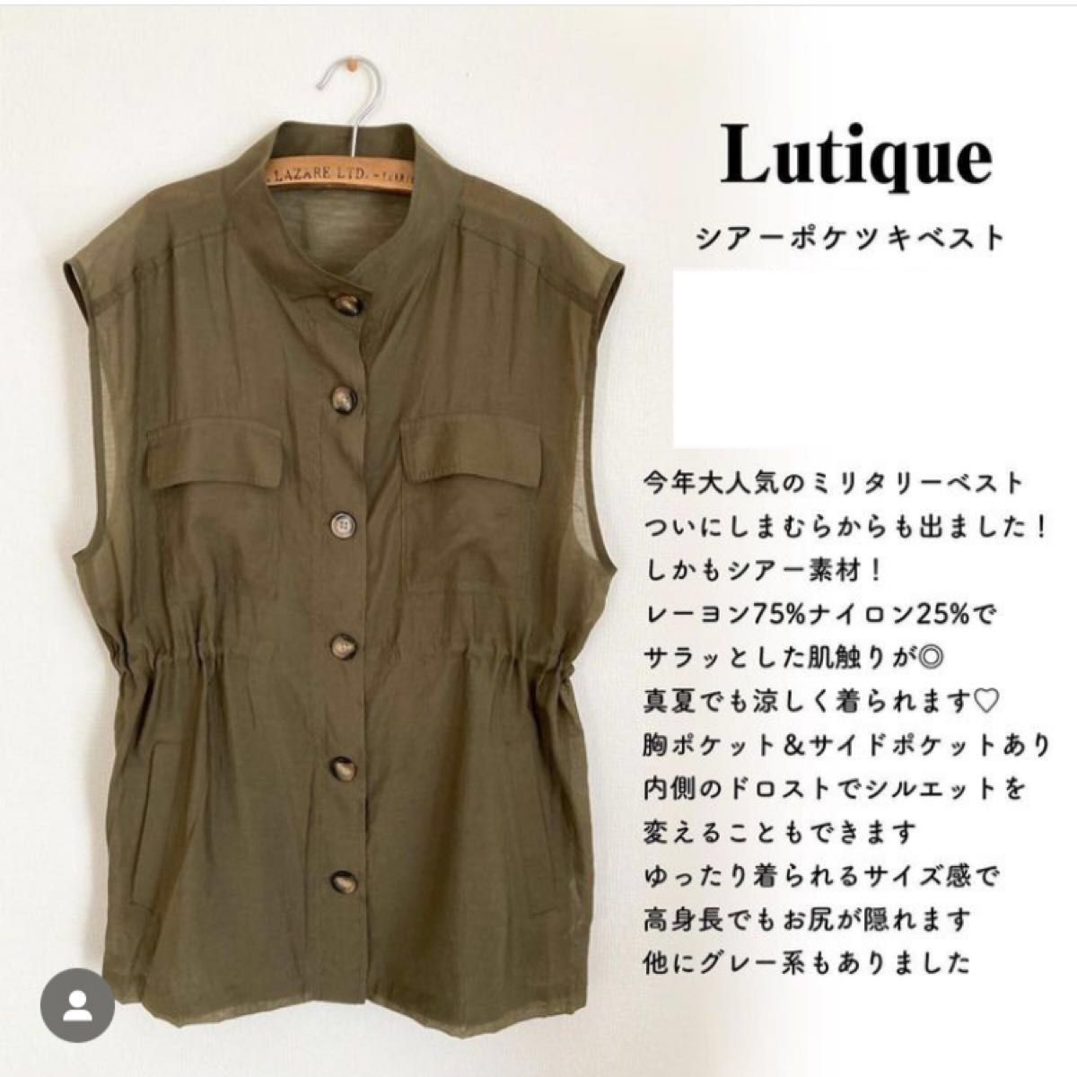 しまむら Lutique シアー ミリタリー ベスト ジレ カーキ ノースリーブ